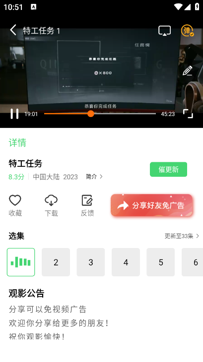 八哥影视APP下载-八哥影视安卓最新下载v1.0.1 运行截图2