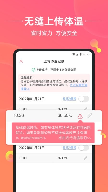 孕橙app下载-孕橙软件下载v7.0.5 安卓版 运行截图1