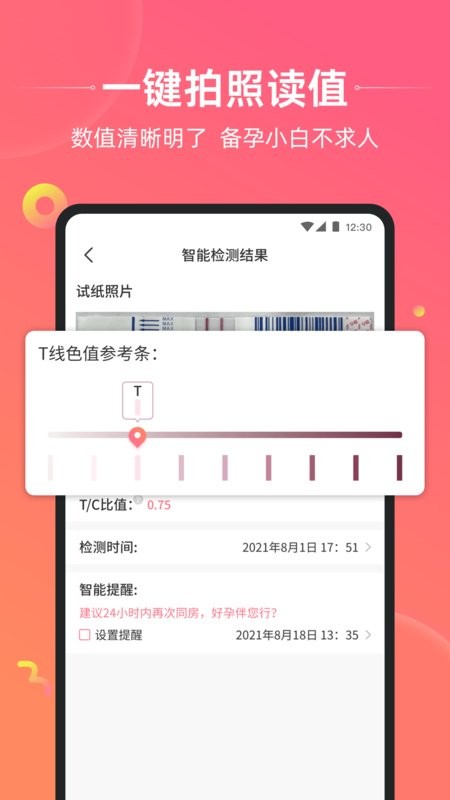 孕橙app下载-孕橙软件下载v7.0.5 安卓版 运行截图3