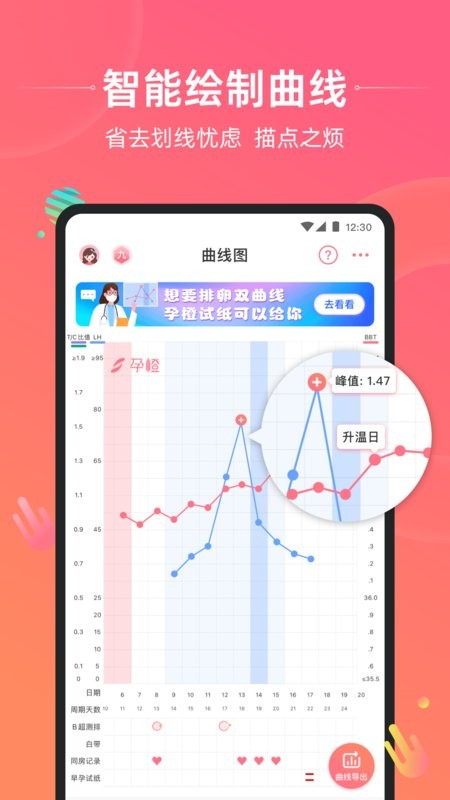 孕橙app下载-孕橙软件下载v7.0.5 安卓版 运行截图4