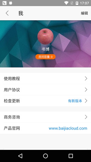 云端课堂APP下载-云端课堂安卓最新下载v8.5.1 运行截图2