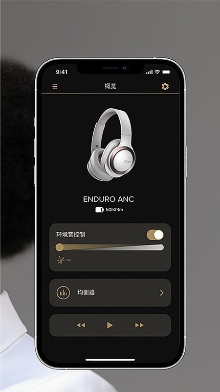 cleer耳机app下载-cleer蓝牙耳机下载v2.0.12 安卓版 运行截图4