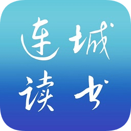 连城读书 v5.5.18