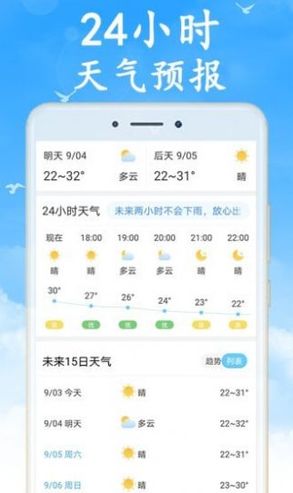 吉利天气APP下载-吉利天气安卓最新下载v5.1.0 运行截图2