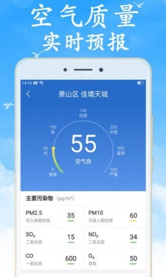 吉利天气APP下载-吉利天气安卓最新下载v5.1.0 运行截图1