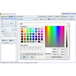 HyperCalendar v3.3.3.1官方正式版