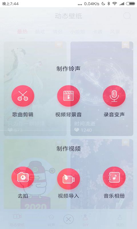 闪光壁纸APP下载-闪光壁纸安卓免费下载v1.0.5 运行截图1