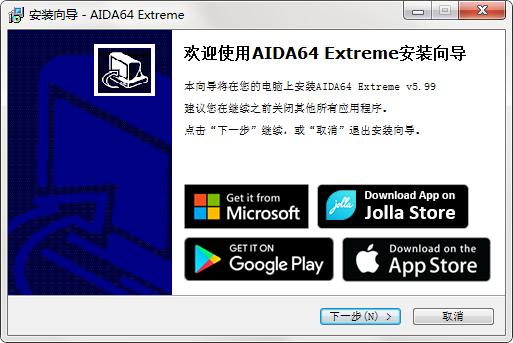 AIDA64极致版v6.85.6300下载-AIDA64windows版下载安装-53系统之家 运行截图1