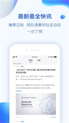 波币钱包app最新版2024下载_波币钱包官方版下载v7.1.4 运行截图2