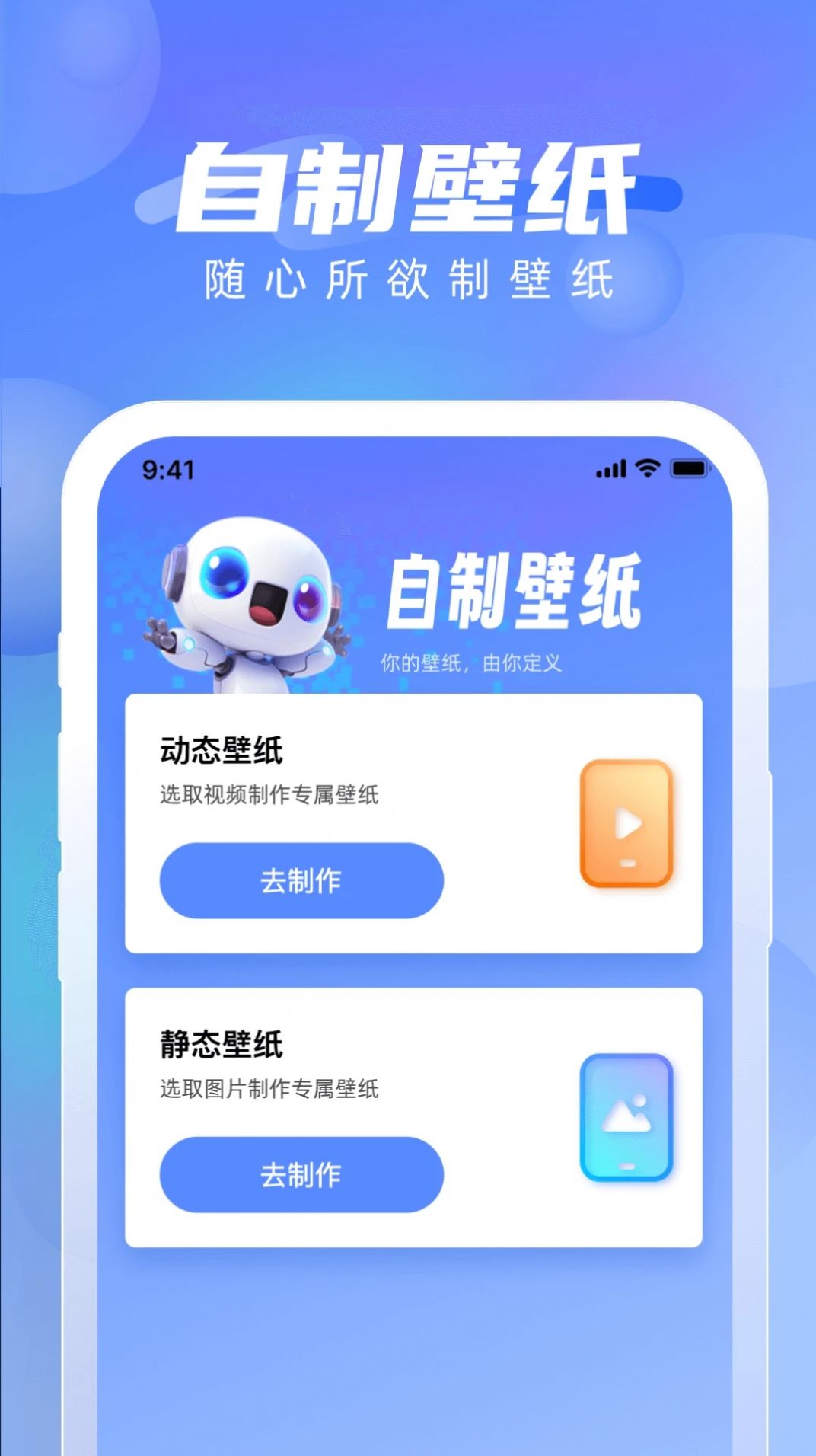 全能壁纸APP下载-全能壁纸安卓正版下载v1.0.0 运行截图3