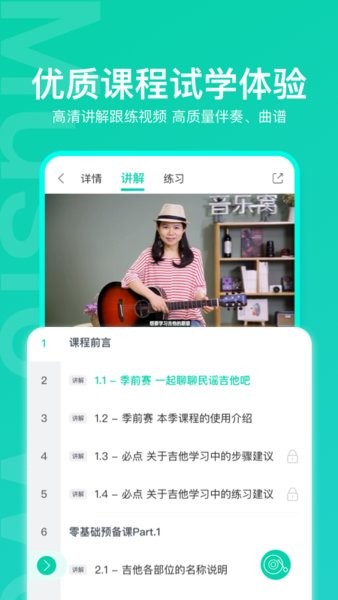 音乐窝app下载-音乐窝官方版下载v4.0.15 安卓最新版 运行截图3