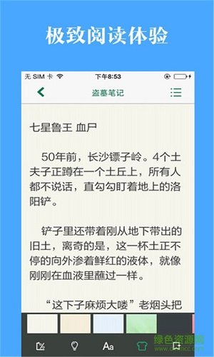 看书神器APP下载-看书神器安卓正版下载v9.191.216 运行截图4