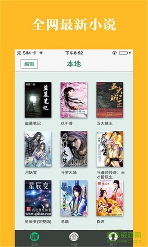 看书神器APP下载-看书神器安卓正版下载v9.191.216 运行截图2