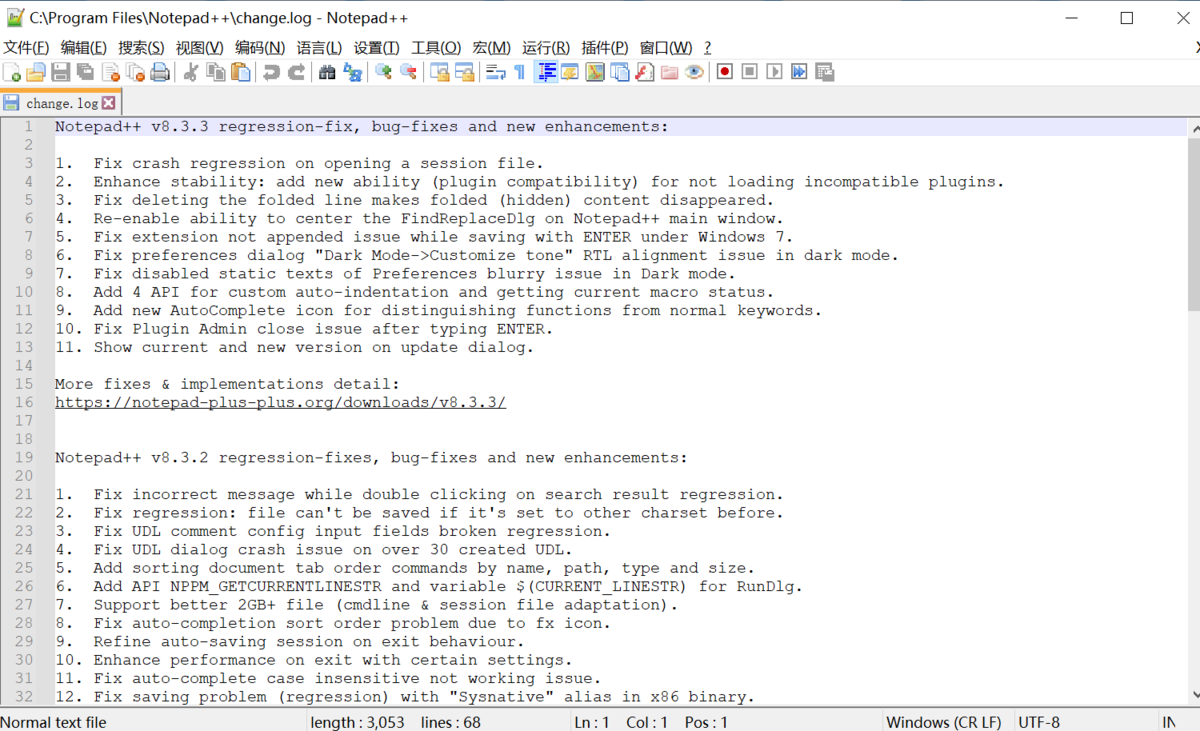 Notepad++下载2024官方最新版_Notepad++免费下载安装 运行截图1