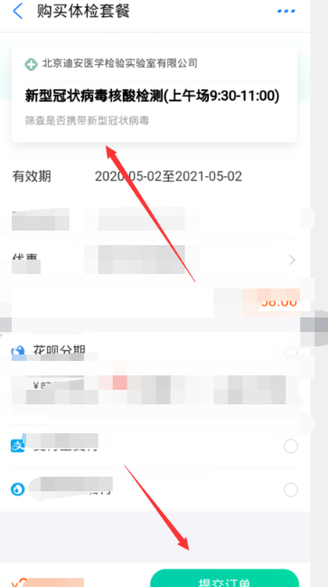 支付宝可以预约核酸检测吗