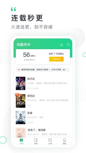 鸿雁传书APP下载-鸿雁传书安卓最新下载v2.7.6 运行截图1