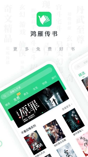 鸿雁传书APP下载-鸿雁传书安卓最新下载v2.7.6 运行截图4