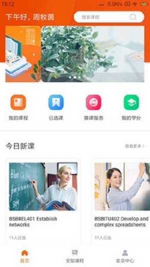 巴适优品APP下载-巴适优品安卓最新下载v1.2.0 运行截图3