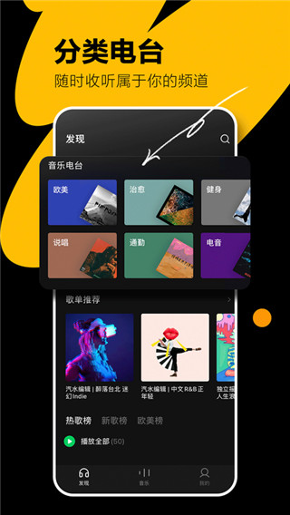 汽水音乐app免登录VIP版下载-汽水音乐免登录VIP版安卓免费下载v9.9.0 运行截图3