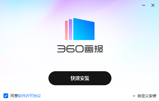 360画报最新版下载-360画报2024最新版下载安装v4.0.204.0-53系统之家 运行截图1