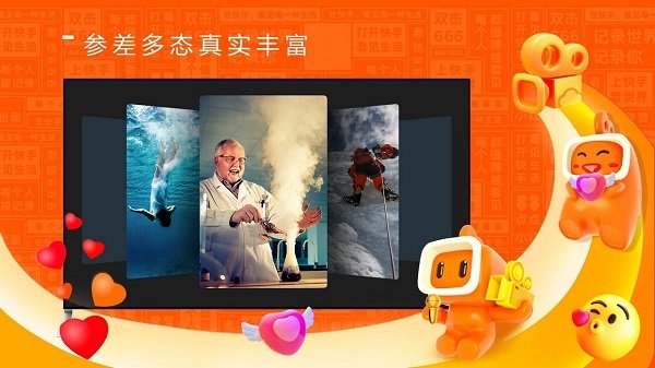 快手TV版下载-快手TV版app下载 运行截图1