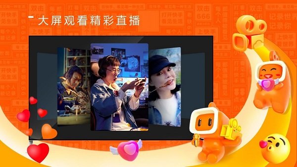 快手TV版下载-快手TV版app下载 运行截图2