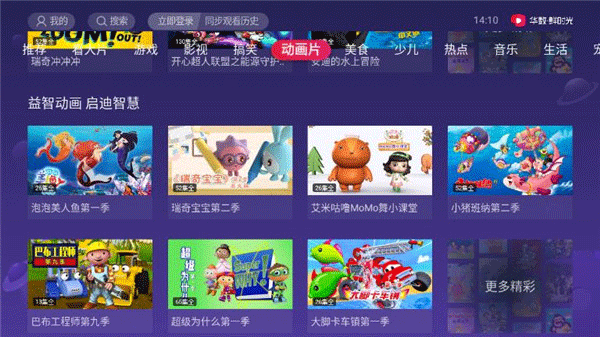 抖音tv版最新版下载-抖音tv版最新版免费下载 运行截图3