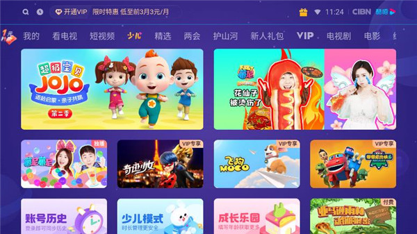 优酷TV版下载-优酷TV版app下载 运行截图1