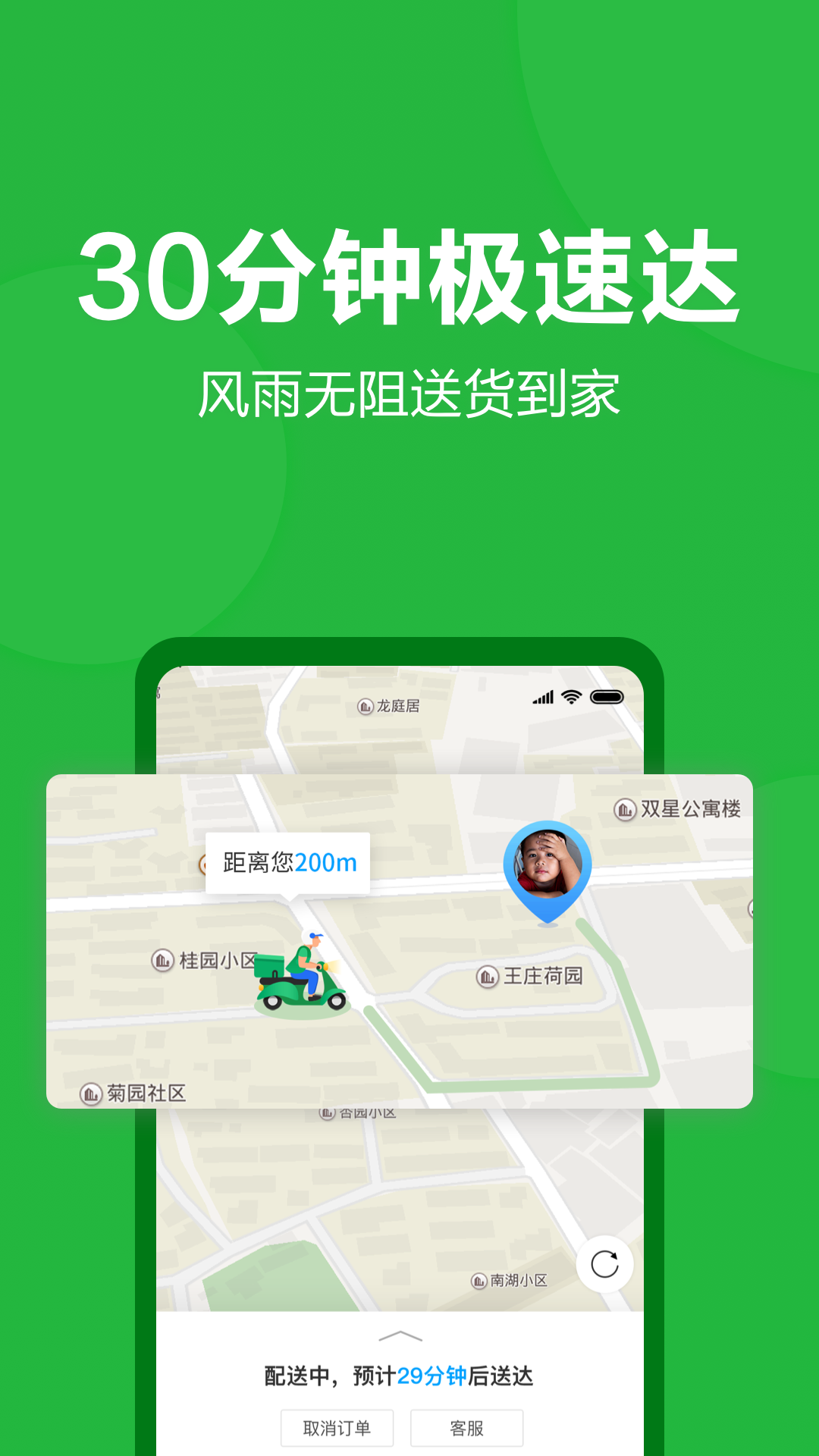 朴朴生鲜配送app下载-朴朴生鲜配送免费下载安装 运行截图2