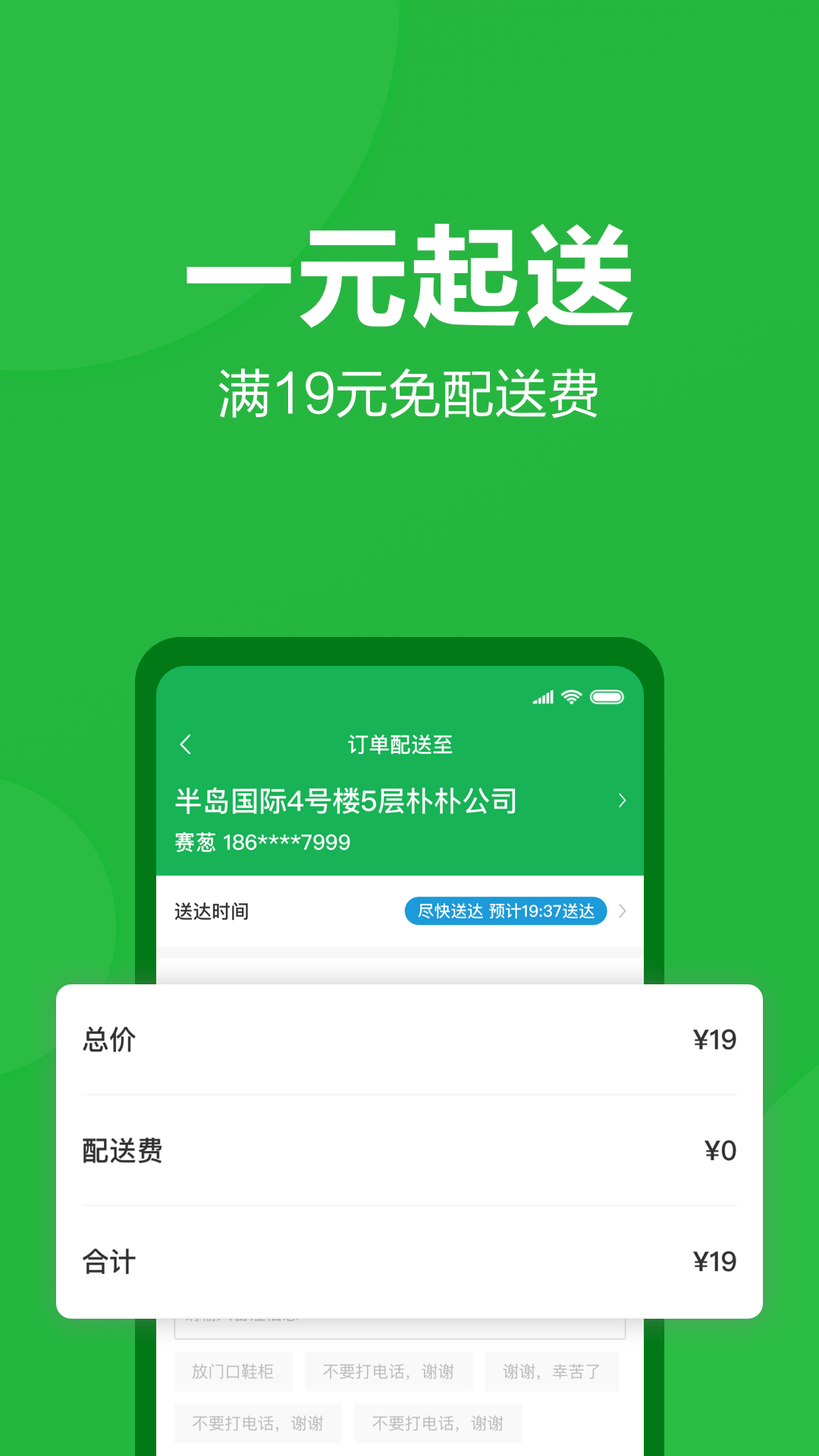 朴朴生鲜配送app下载-朴朴生鲜配送免费下载安装 运行截图4