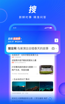 QQ浏览器最新版