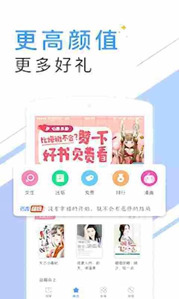 猫眼小说APP下载-猫眼小说安卓免费下载v2.2.1 运行截图1