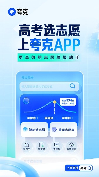 夸克浏览器app官方下载正版-夸克浏览器安装下载v6.12.5.560 安卓最新版 运行截图4