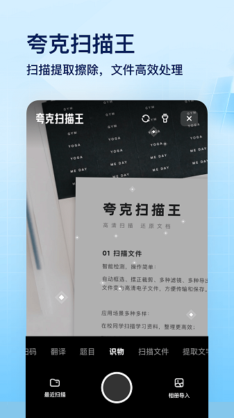 夸克浏览器app官方下载正版-夸克浏览器安装下载v6.12.5.560 安卓最新版 运行截图3