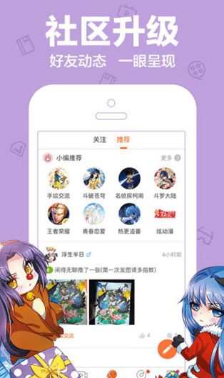 乐乐漫画APP下载-乐乐漫画安卓免费下载v1.0.0 运行截图3