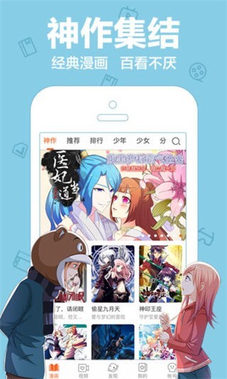 乐乐漫画APP下载-乐乐漫画安卓免费下载v1.0.0 运行截图4