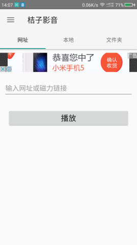 桔子影音APP下载-桔子影音安卓免费下载v2.0.8 运行截图2