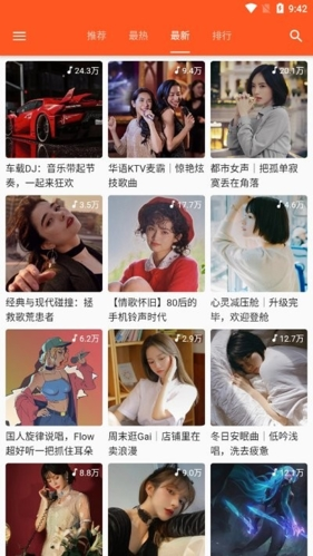 柚子音乐app