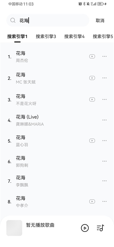 音乐时刻免费版下载-音乐时刻最新版2024下载 运行截图2