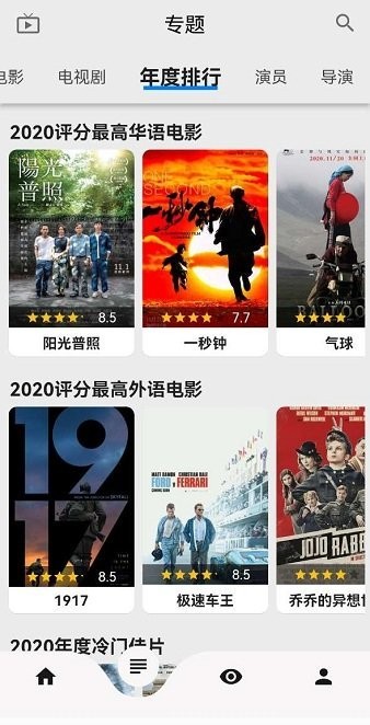 盘子影视15.6.3下载-盘子影视app下载安装最新版2024 运行截图2