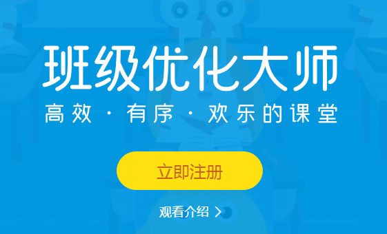 希沃班级优化大师下载2024官方最新版_希沃班级优化大师免费下载安装 运行截图1