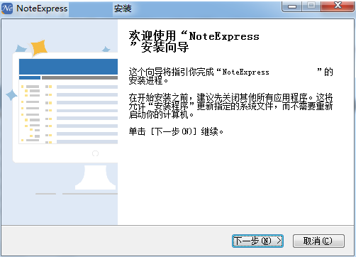 NoteExpress