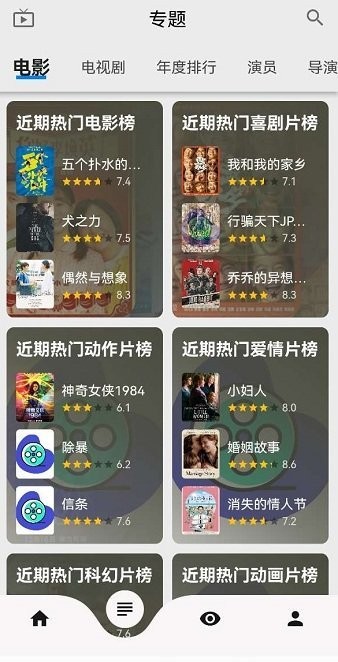 盘子影视app下载-盘子影视app2024下载安卓最新版 运行截图3