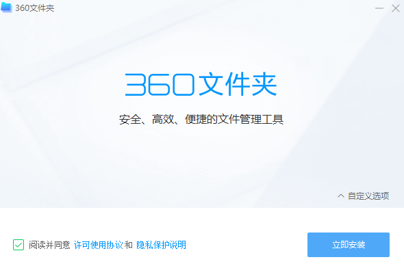 360文件夹下载v1.0.0.1080-360文件管理器最新版下载-53系统之家 运行截图1