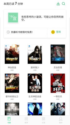 淘点小说APP下载-淘点小说安卓正版下载v1.0.2 运行截图2