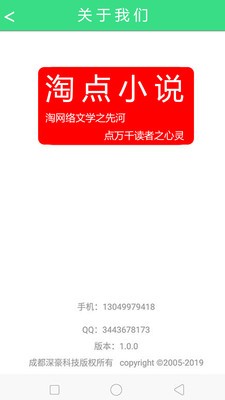 淘点小说APP下载-淘点小说安卓正版下载v1.0.2 运行截图3