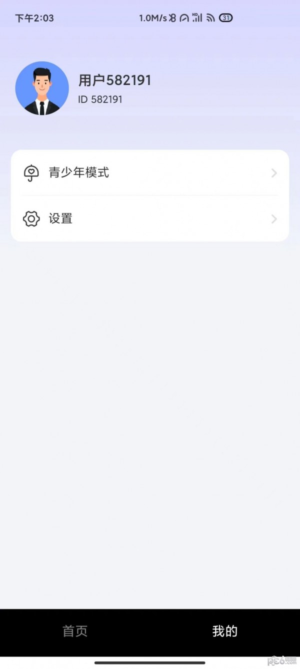 千千短剧APP下载-千千短剧安卓免费下载v1.0.0 运行截图2