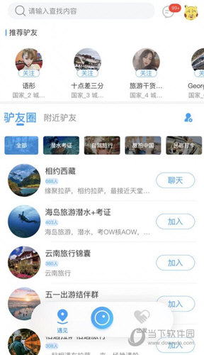 墨鱼旅行app下载-墨鱼旅行最新版本下载 运行截图1