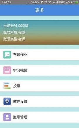 数字化校园下载-数字化校园app下载 运行截图1