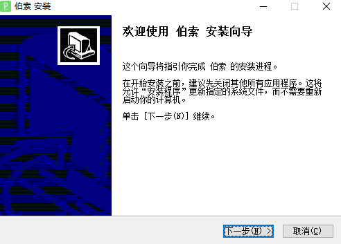 伯索云学堂v5.26.404